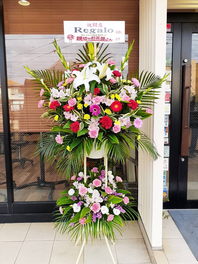 川崎市多摩区登戸 開店祝い スタンド花 フラスタ 美容室 Regalo様 親切なお花屋さん 開店祝い Com