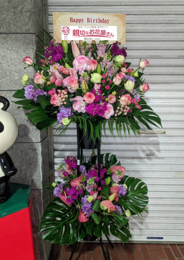 神奈川県大和市 誕生祝い花 スタンド花 Club An S様 親切なお花屋さん 開店祝い Com 神奈川県大和市 誕生祝い花 スタンド花 Club An S様 親切なお花屋さん 開店祝い Com