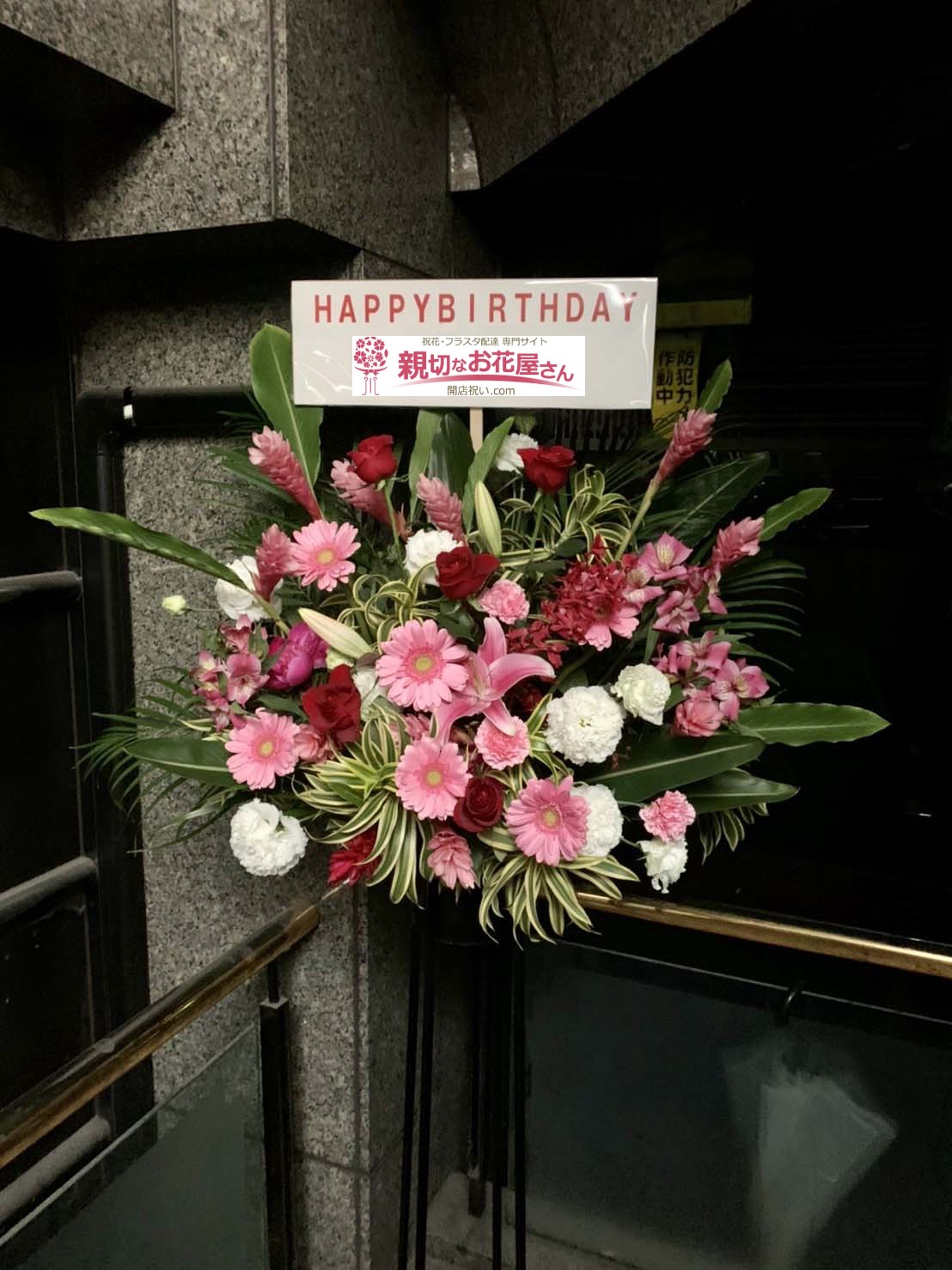 横浜市中区 誕生祝い花 スタンド花 クラブ オー様 親切なお花屋さん 開店祝い Com 横浜市中区 誕生祝い花 スタンド花 クラブ オー様 親切なお花屋さん 開店祝い Com