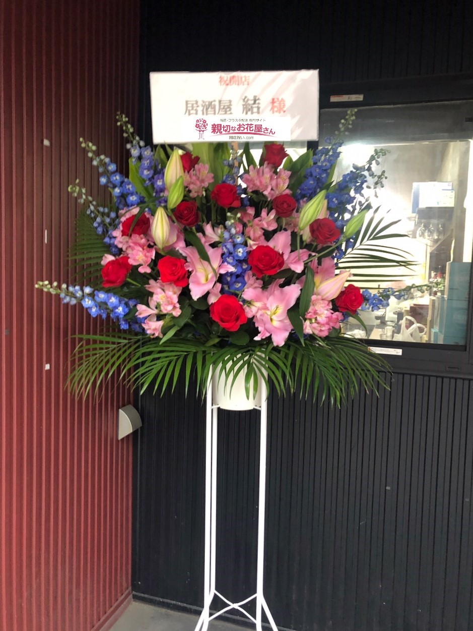 デルフィニウム アーカイブ ページ 2 5 親切なお花屋さん 開店祝い Com デルフィニウム アーカイブ ページ 2 5 親切なお花屋さん 開店祝い Com