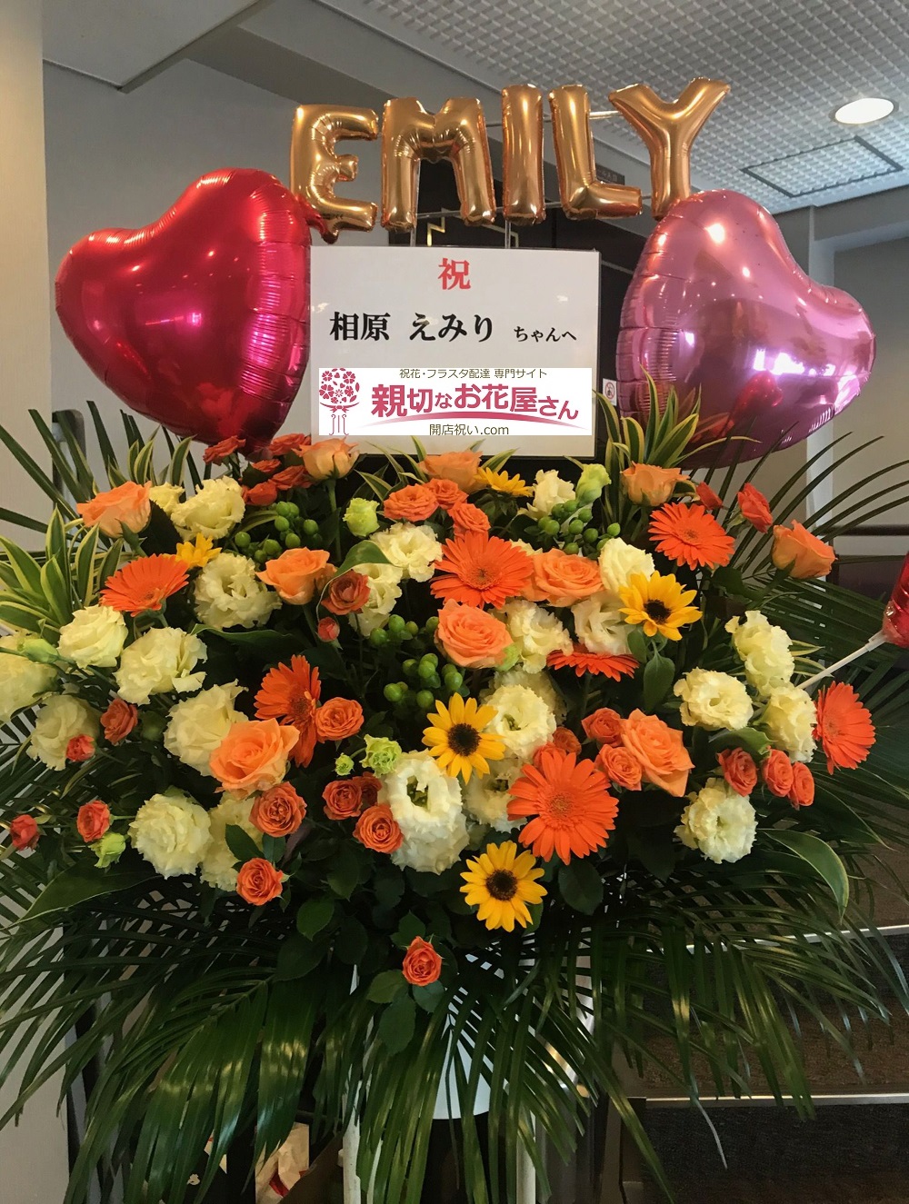 築地ブディストホール 親切なお花屋さん 開店祝い Com 築地ブディストホール 親切なお花屋さん 開店祝い Com
