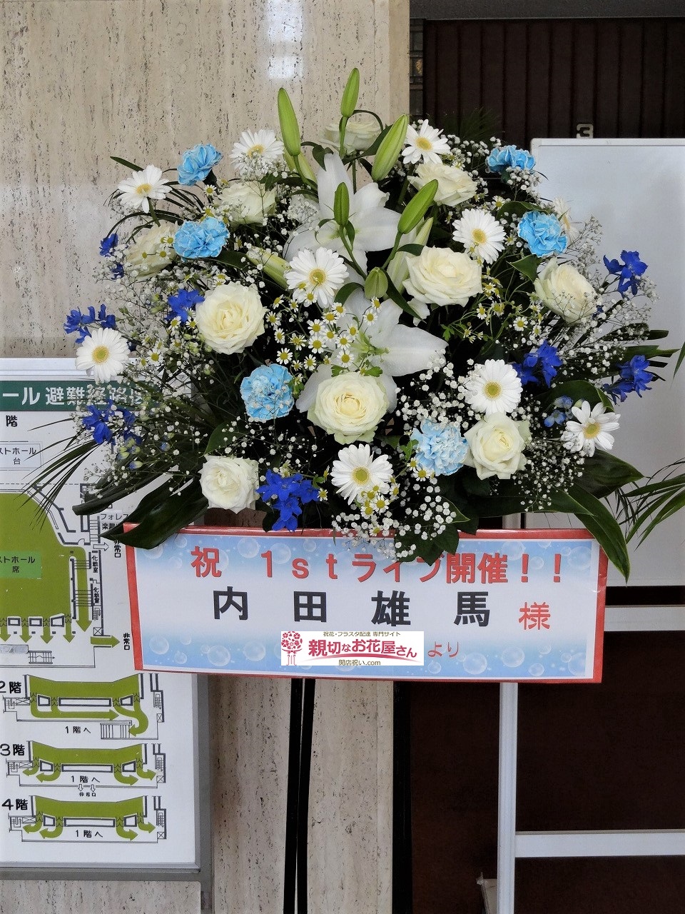 日本特殊陶業市民会館 旧名古屋市民会館 中京大学文化市民会館 親切なお花屋さん 開店祝い Com