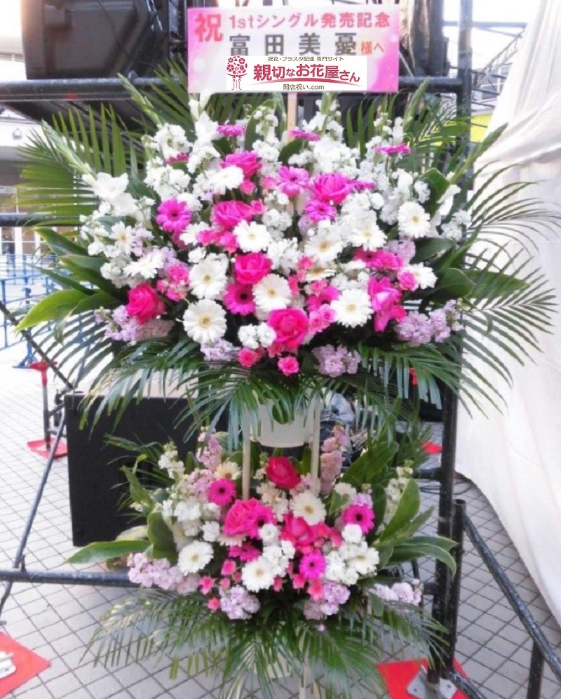 東京都江東区青海 お台場ヴィーナスフォート 1fパレットプラザ様 親切なお花屋さん 開店祝い Com 東京都江東区青海 お台場ヴィーナスフォート 1fパレットプラザ様 親切なお花屋さん 開店祝い Com