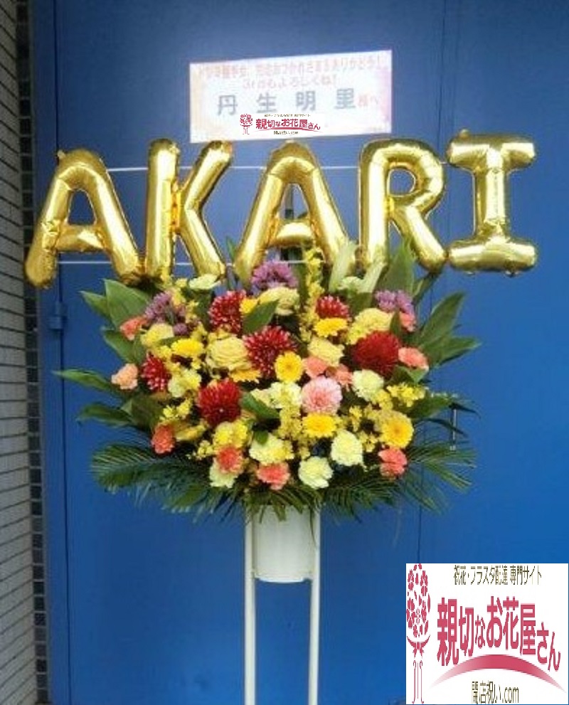 Trc 東京流通センター イベントホール 親切なお花屋さん 開店祝い Com Trc 東京流通センター イベントホール 親切なお花屋さん 開店祝い Com
