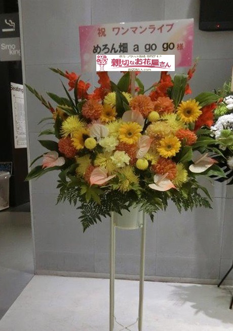 Zepp Diver City Tokyo ゼップダイバーシティ東京 親切なお花屋さん 開店祝い Com Zepp Diver City Tokyo ゼップダイバーシティ東京 親切なお花屋さん 開店祝い Com