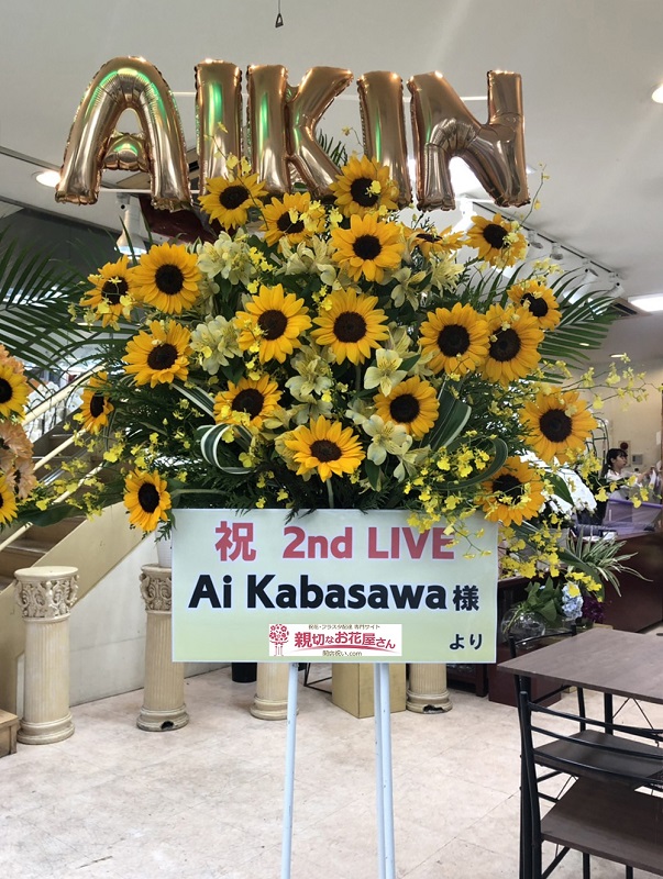 Zepp Fukuoka ゼップ福岡 親切なお花屋さん 開店祝い Com