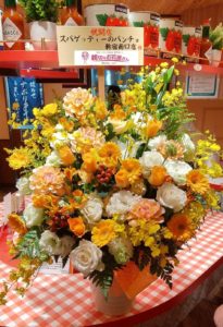 開店祝い花の贈り方 飲食店編 知ってきたい5つのポイント 親切なお花屋さん 開店祝い Com 開店祝い花の贈り方 飲食店編 知ってきたい5つのポイント 親切なお花屋さん 開店祝い Com