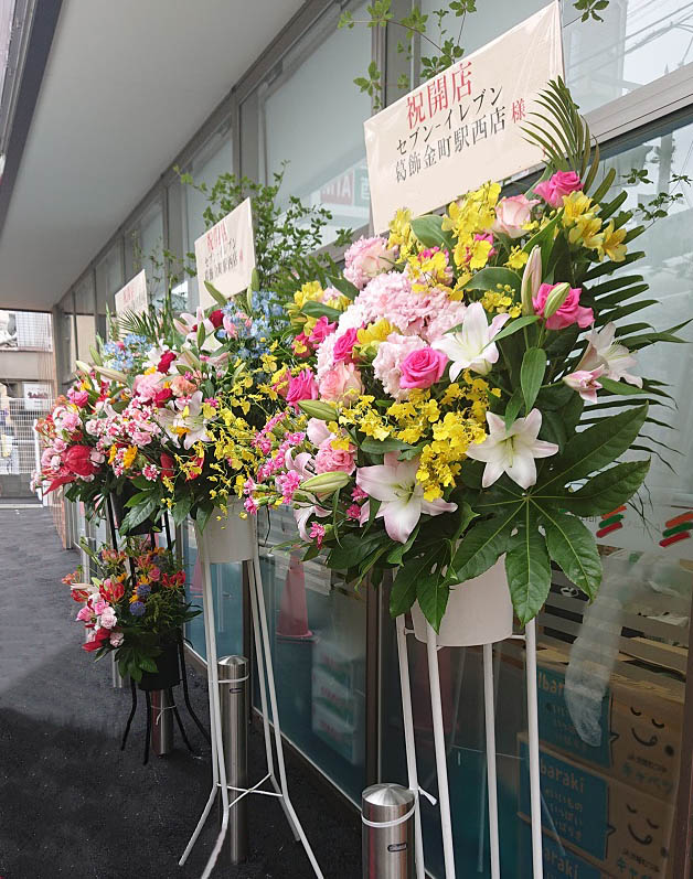 東京都葛飾区金町 開店祝い花 スタンド花 セブンイレブン葛飾金町駅西店様 親切なお花屋さん 開店祝い Com