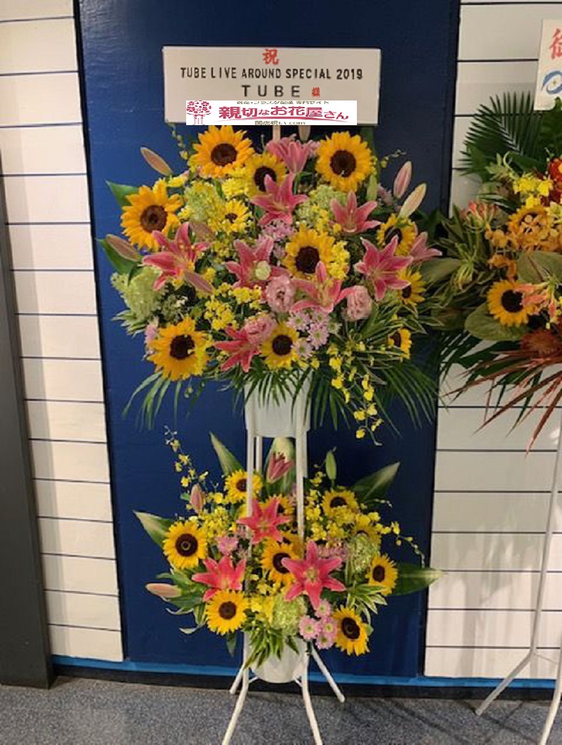 横浜スタジアム 親切なお花屋さん 開店祝い Com
