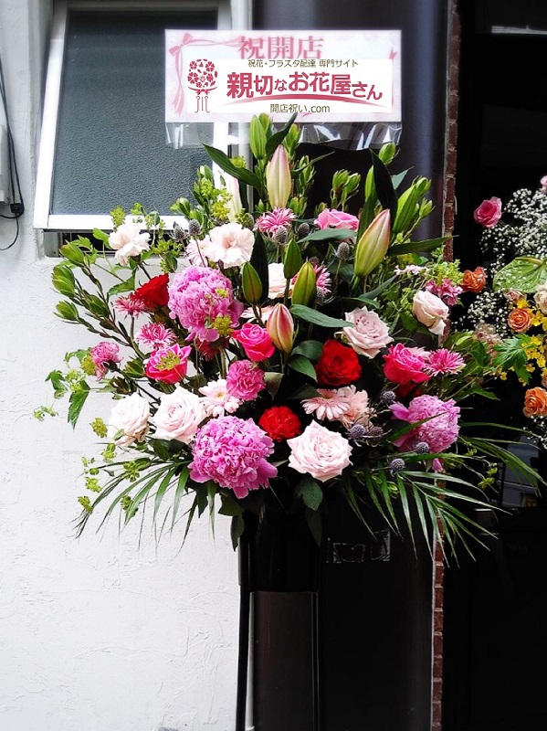 開店祝いスタンド花 宮崎市 カフェ Rabbit Stand 様 親切なお花屋さん 開店祝い Com
