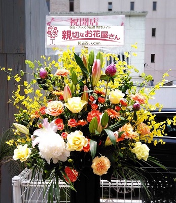 開店祝いスタンド花 宮崎市 カフェ Rabbit Stand 様 親切なお花屋さん 開店祝い Com