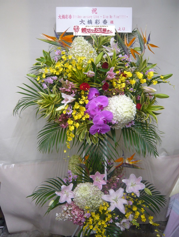神奈川県 にフラスタ スタンド花 楽屋花 開店祝い花を贈る 親切なお花屋さん 開店祝い Com