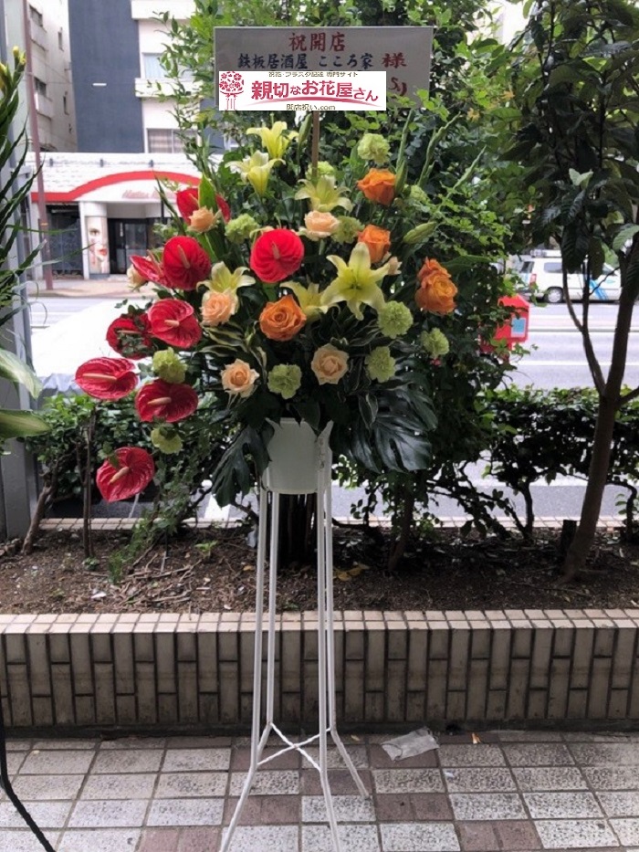 開店 祝い 飲食 Article 開店 祝い 飲食 Article