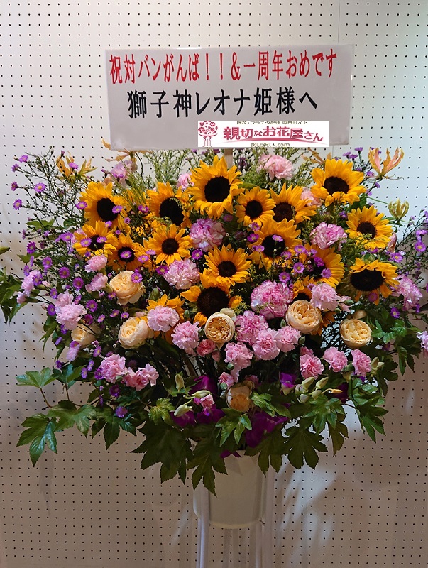 秋葉原エンタス 親切なお花屋さん 開店祝い Com 秋葉原エンタス 親切なお花屋さん 開店祝い Com