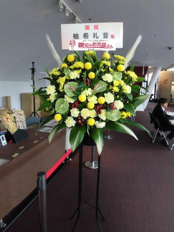 ｔｂｓ赤坂ａｃｔシアター 親切なお花屋さん 開店祝い Com