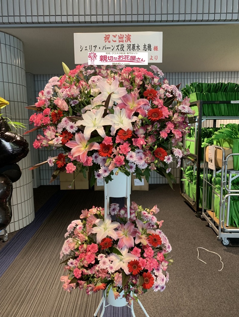 出演祝い スタンド花 横浜アリーナ テイルズオブフェスティバル19 河原木志穂様 親切なお花屋さん 開店祝い Com