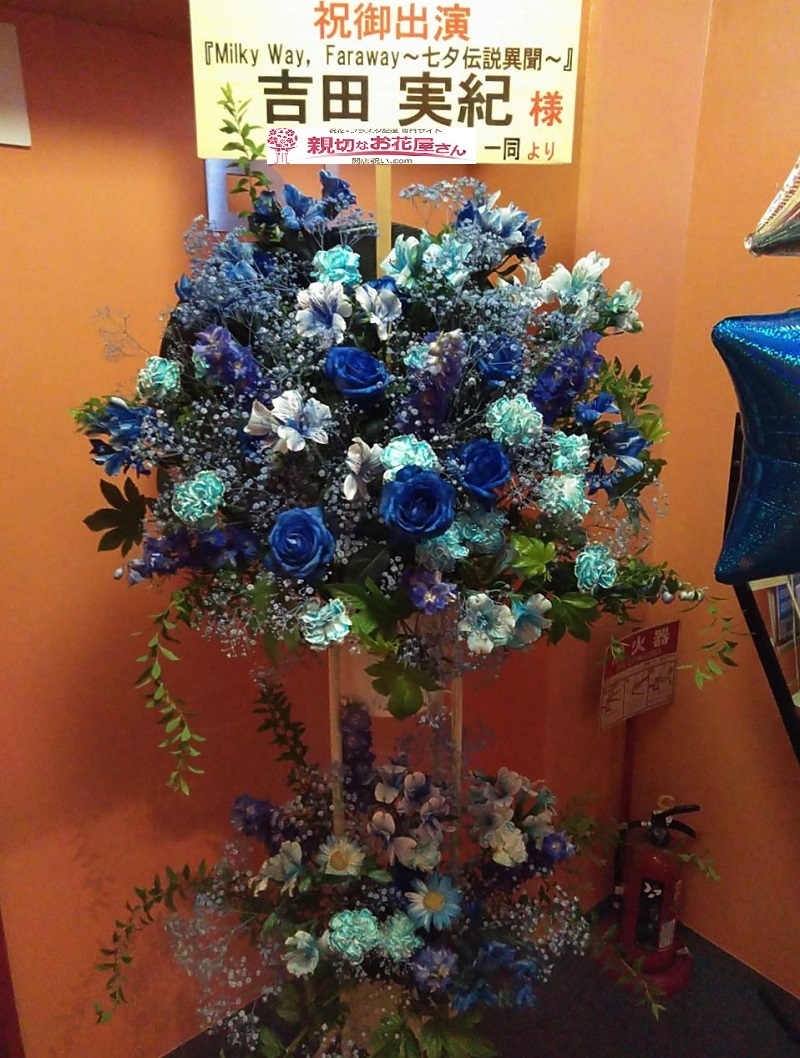 萬劇場 親切なお花屋さん 開店祝い Com 萬劇場 親切なお花屋さん 開店祝い Com