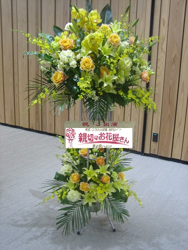 美馬市地域交流センターミライズ 公演祝いスタンド花 徳永ゆうき歌謡ショーwith 山下靖喬 様 親切なお花屋さん 開店祝い Com