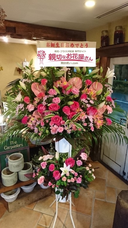 埼玉県越谷市 誕生祝いスタンド花 アクアスターレーベル 様 親切なお花屋さん 開店祝い Com