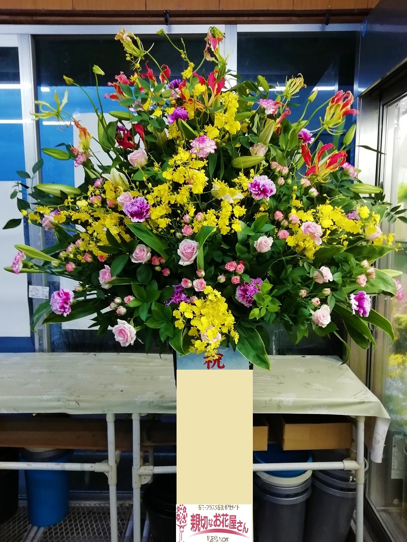 開業祝い スタンド花 高知県安芸市 ゲストハウス東風ノ家 様 親切なお花屋さん 開店祝い Com 開業祝い スタンド花 高知県安芸市 ゲストハウス東風ノ家 様 親切なお花屋さん 開店祝い Com
