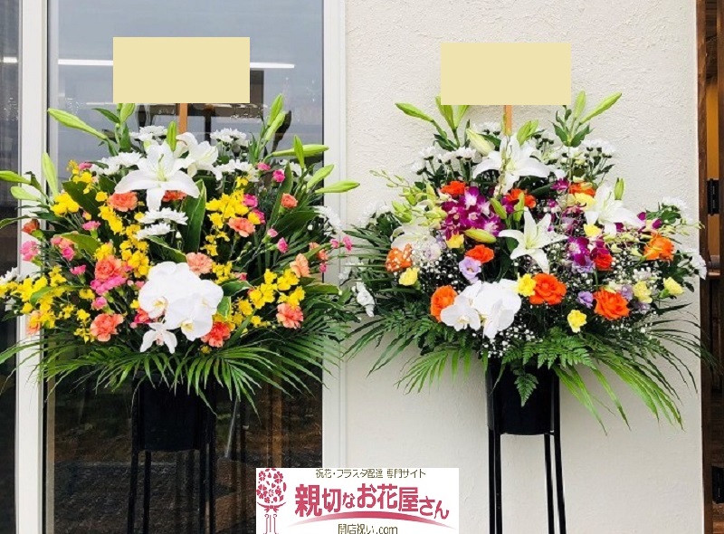 大阪府河内長野市 開店祝い スタンド カフェ店様 親切なお花屋さん 開店祝い Com 大阪府河内長野市 開店祝い スタンド カフェ店様 親切なお花屋さん 開店祝い Com