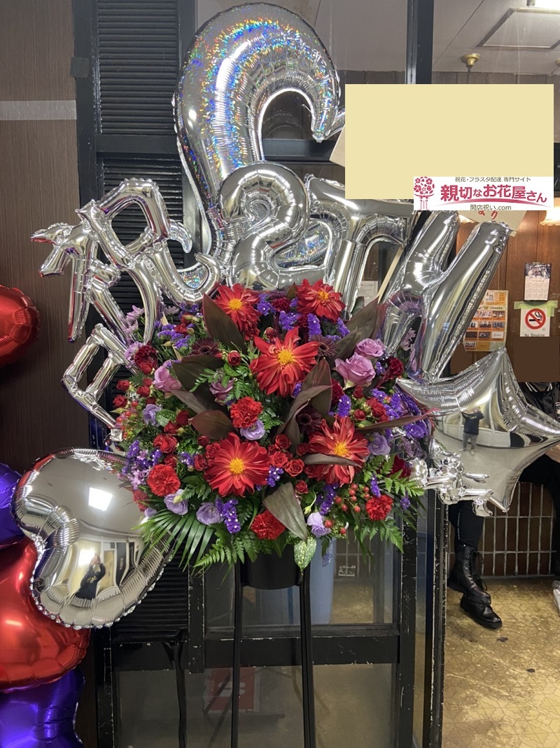 愛知県名古屋市中区 Rad Hall様 公演祝 スタンド花 親切なお花屋さん 開店祝い Com 愛知県名古屋市中区 Rad Hall様 公演祝 スタンド花 親切なお花屋さん 開店祝い Com
