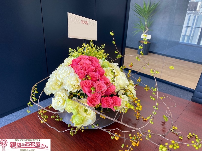 移転祝い アレンジ花 高松市 法人様 親切なお花屋さん 開店祝い Com