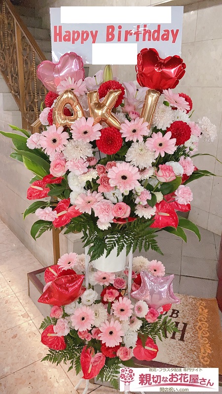 お誕生祝い フラスタ 東京都立川市 Lounge ラウンジ 様 親切なお花屋さん 開店祝い Com