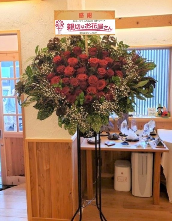 講演会祝い スタンド花 神楽坂 講演会場様 親切なお花屋さん 開店祝い Com