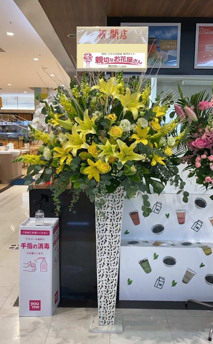 飲食店 テイクアウト 開店祝い アーカイブ 親切なお花屋さん 開店祝い Com