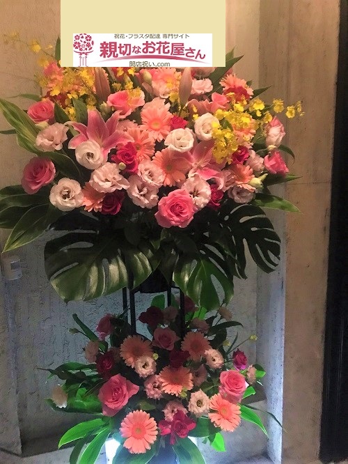 開店祝い スタンド花 埼玉県川口市西川口 スナック様 親切なお花屋さん 開店祝い Com