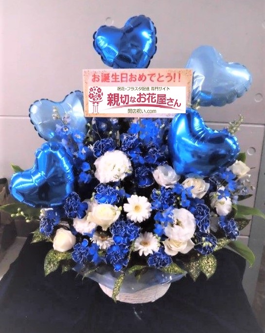 お誕生日祝 赤坂sake処あどん様届 アレンジ花 親切なお花屋さん 開店祝い Com