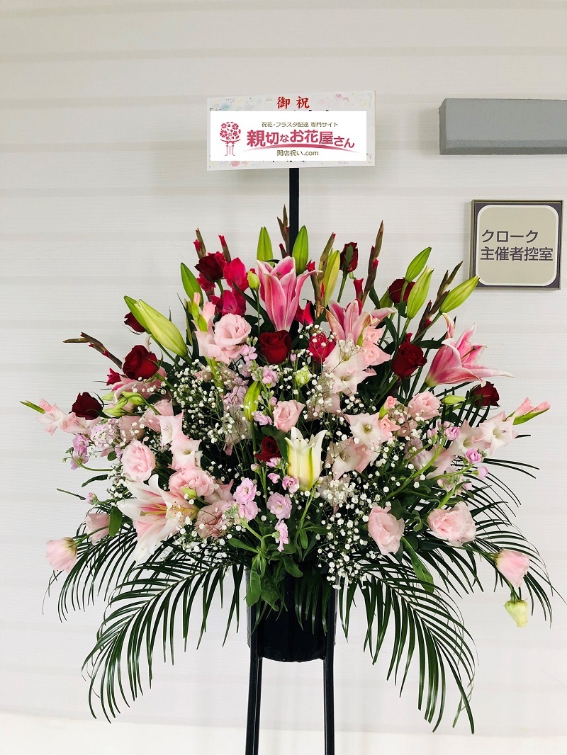 大阪府河内長野市 ラブリーホール届 バレエ発表会お祝スタンド花 親切なお花屋さん 親切なお花屋さん 開店祝い Com 大阪府河内長野市 ラブリーホール届 バレエ発表会お祝スタンド花 親切なお花屋さん 親切なお花屋さん 開店祝い Com