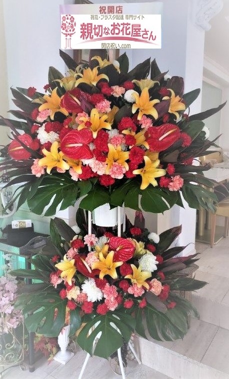 東京都港区 ラウンジ様開店祝い花 スタンド花 親切なお花屋さん 開店祝い Com 東京都港区 ラウンジ様開店祝い花 スタンド花 親切なお花屋さん 開店祝い Com