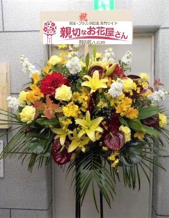 誕生祝スタンド花 埼玉県川越市 親切なお花屋さん 開店祝い Com