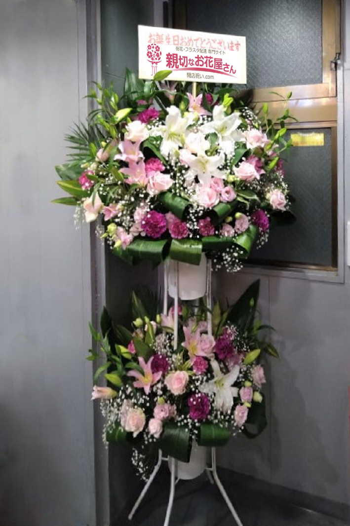 キャスト様 誕生日祝いスタンド花 埼玉県久喜市 キャバクラ店様 親切なお花屋さん 開店祝い Com