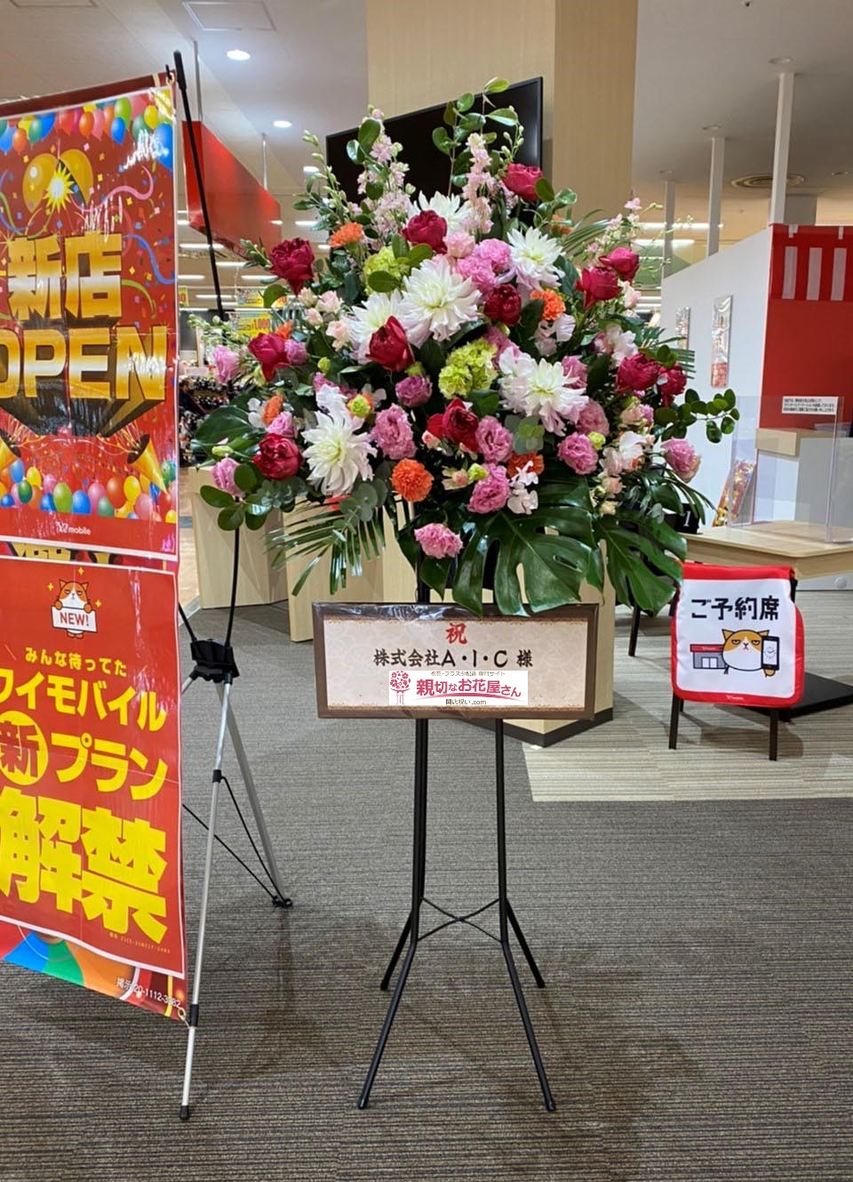 0以上 ドンキホーテ 花屋 二俣川 ドンキホーテ 花屋 Pictngamukjpnacw