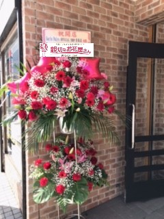 開店祝い花 フラスタ 青森県青森市 アパレルショップ Garin Peiro Official Shop 青森店 様 親切なお花屋 さん 開店祝い Com