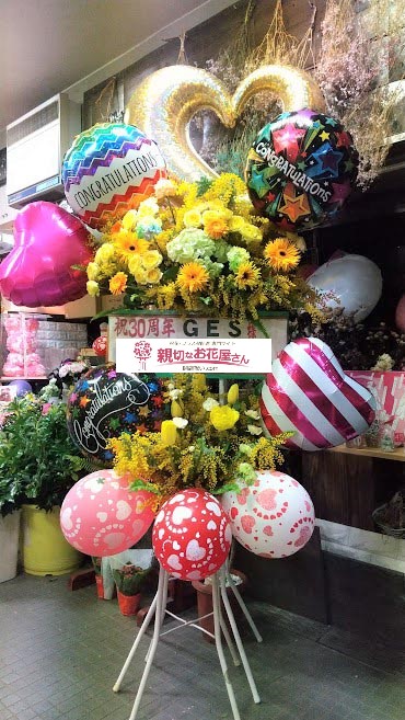 周年祝い花 フラスタ 三重県松阪市 オルヴィエート 30周年祝賀会 Ges様 英会話教室 親切なお花屋さん 開店祝い Com