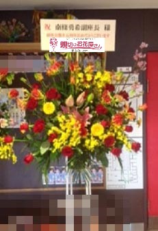 明石ほんまち 三白館 親切なお花屋さん 開店祝い Com