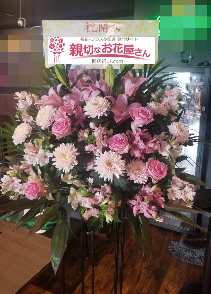 千葉県柏市 開店祝い花 スタンド花 ダーツバー店様 親切なお花屋さん 開店祝い Com