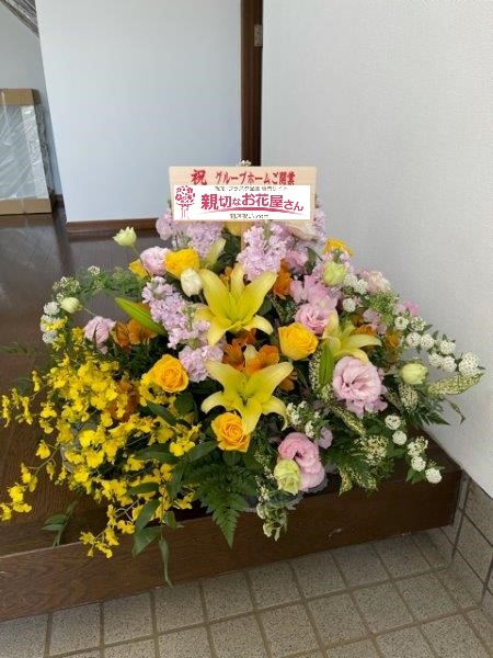 開業祝いアレンジ花 埼玉県川越市 ウィズドック川越 様 グループホーム 親切なお花屋さん 開店祝い Com 開業祝いアレンジ花 埼玉県川越市 ウィズドック川越 様 グループホーム 親切なお花屋さん 開店祝い Com