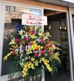 開店祝いスタンド花 埼玉県川越市 La Liberte 様 フレンチレストラン店様 親切なお花屋さん 開店祝い Com