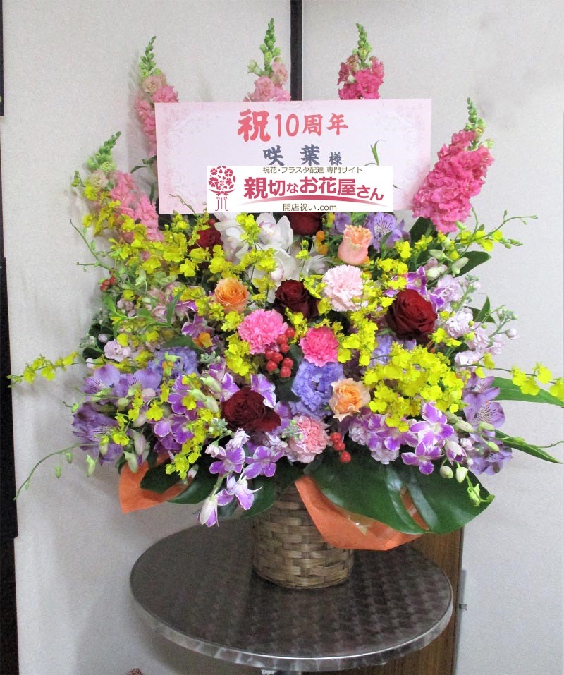 埼玉県春日部市 周年祝いアレンジ花 咲葉 様 居酒屋店様 親切なお花屋さん 開店祝い Com 埼玉県春日部市 周年祝いアレンジ花 咲葉 様 居酒屋店様 親切なお花屋さん 開店祝い Com