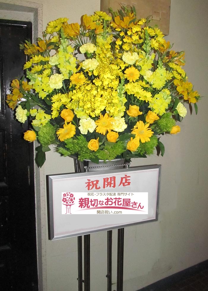 岐阜県岐阜市 開店祝いスタンド花 Bar店様 親切なお花屋さん 開店祝い Com 岐阜県岐阜市 開店祝いスタンド花 Bar店様 親切なお花屋さん 開店祝い Com