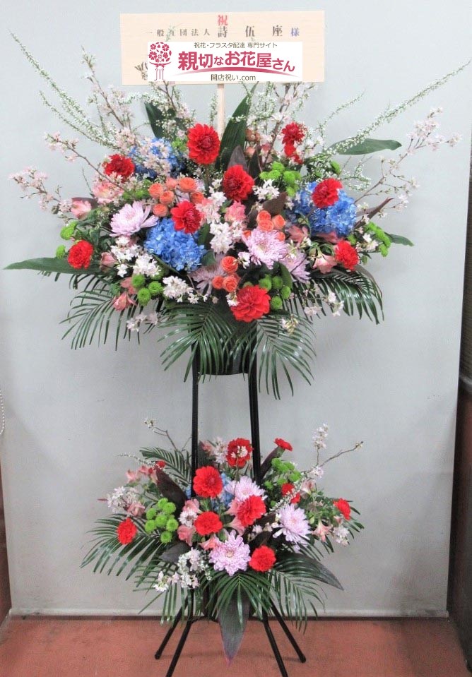 たましんrisuruホール 立川市市民会館 親切なお花屋さん 開店祝い Com たましんrisuruホール 立川市市民会館 親切なお花屋さん 開店祝い Com