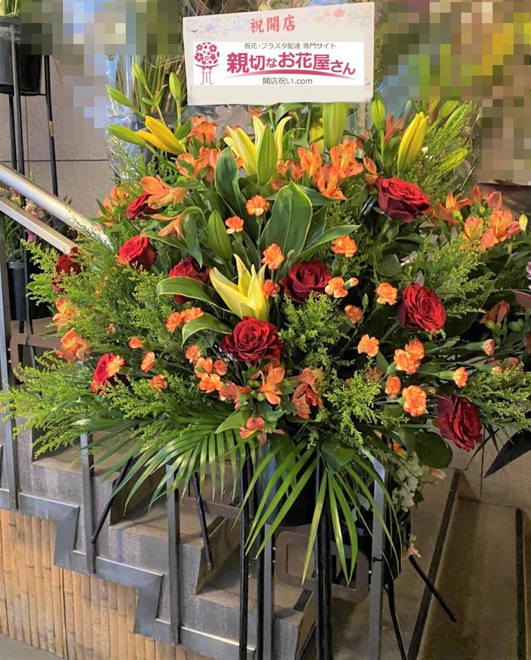 開店祝い花 スタンド花 大阪府大阪市北区 シャンパンバー店様 親切なお花屋さん 開店祝い Com