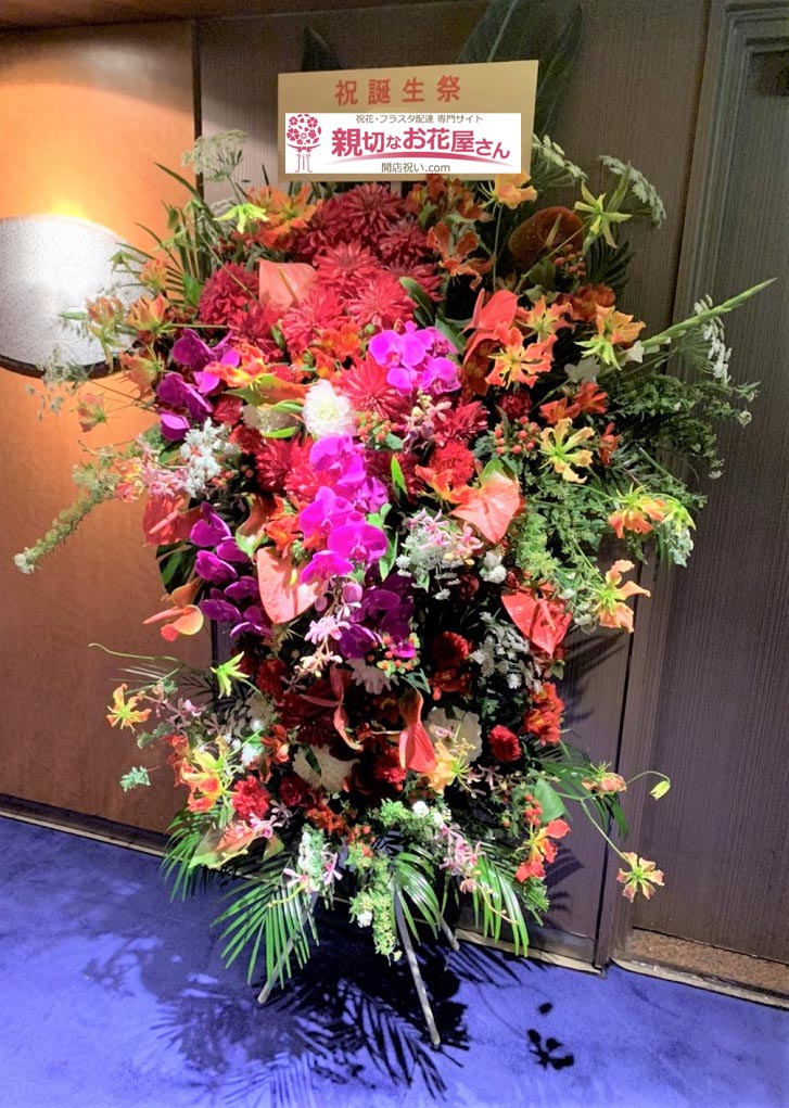 東京都港区六本木 キャスト様誕生日祝い花 スタンド花 クラブ店様 親切なお花屋さん 開店祝い Com
