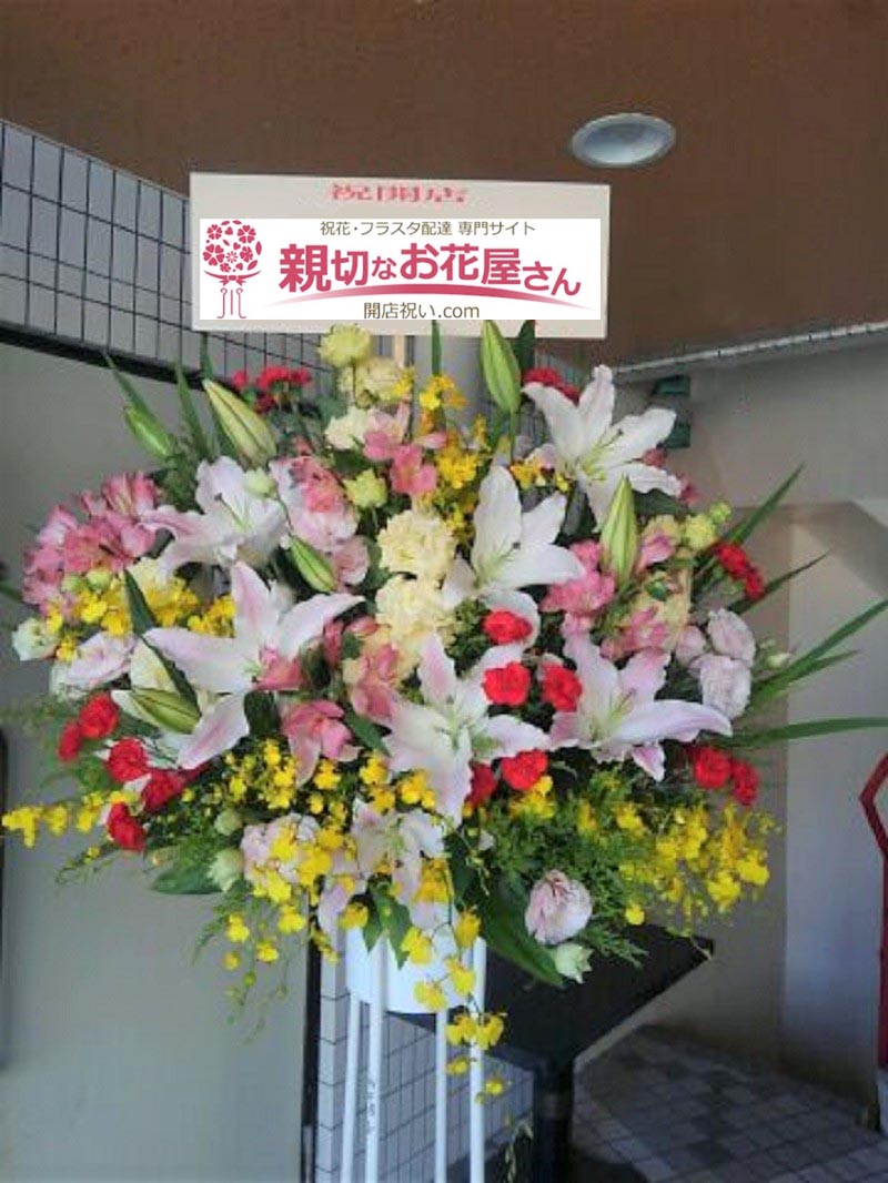 沖縄県那覇市 開店祝い花 スタンド花 ラウンジ店様 親切なお花屋さん 開店祝い Com