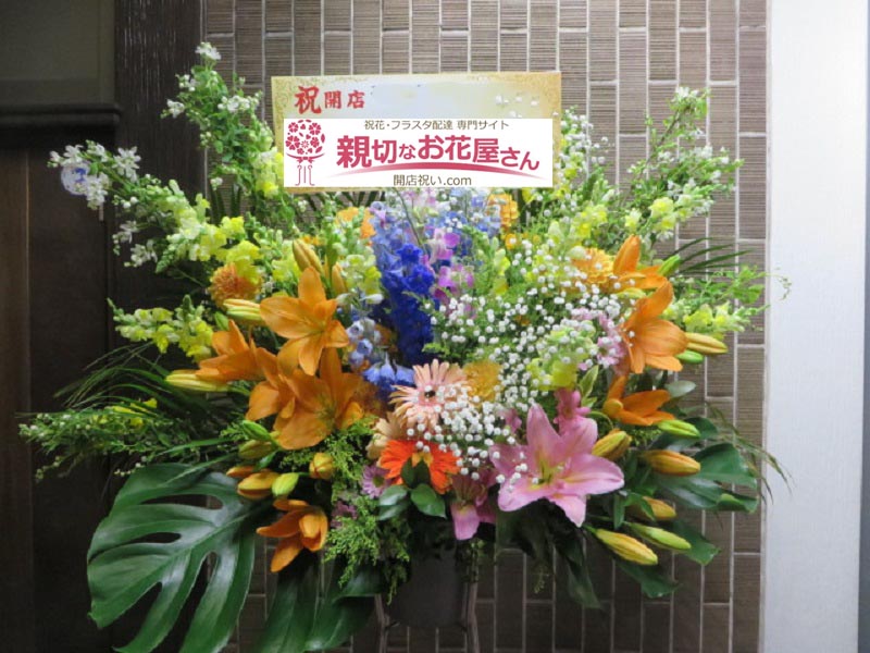 開店祝い花 スタンド花 静岡県浜松市中区 スナック店様 親切なお花屋さん 開店祝い Com